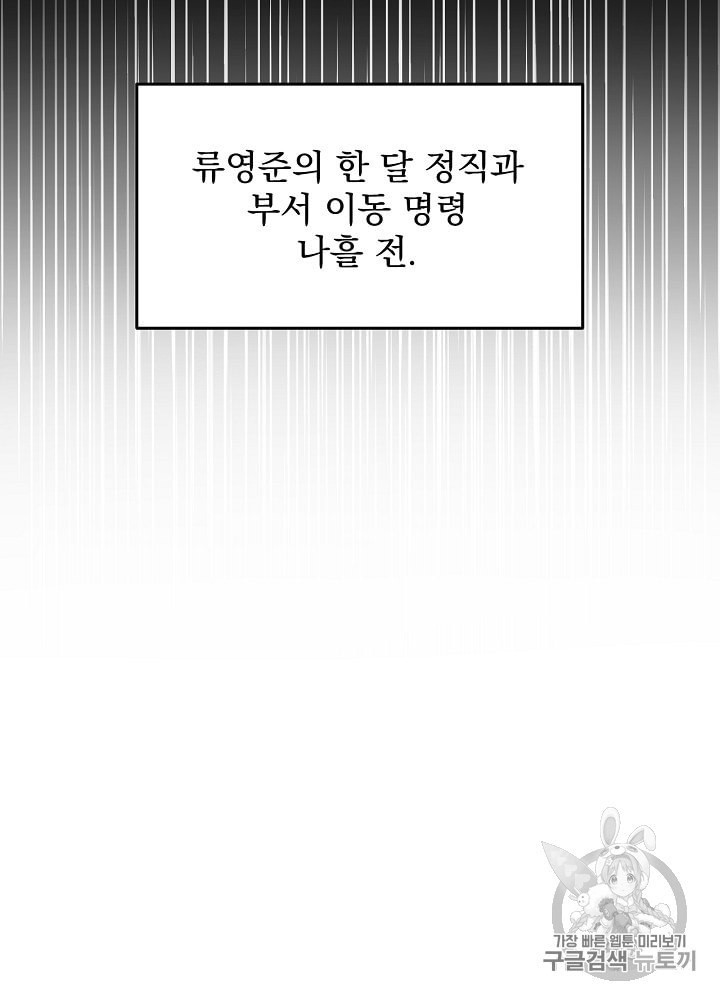 I’m The Only One With Genius DNA Ch.1 p47