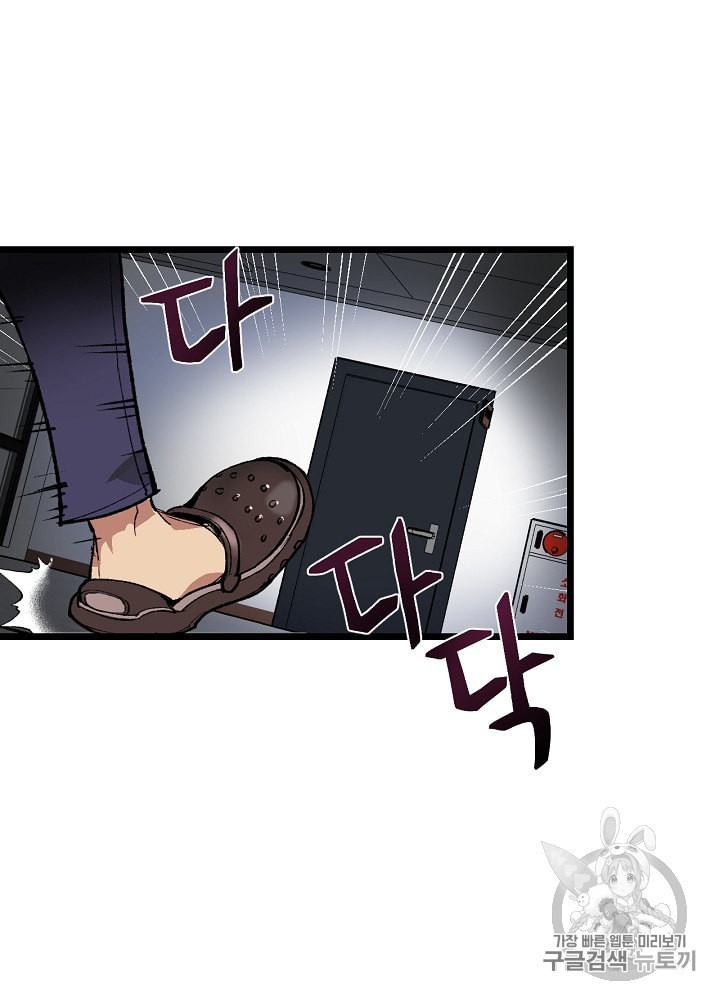 I’m The Only One With Genius DNA Ch.1 p48