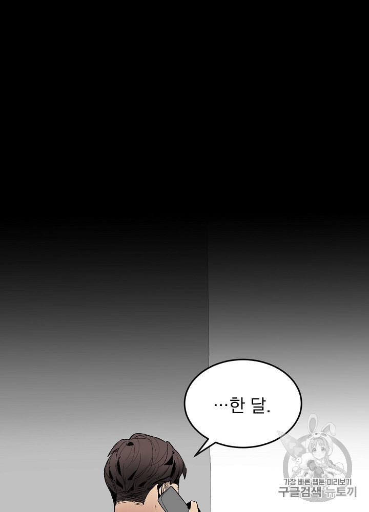 I’m The Only One With Genius DNA Ch.1 p5