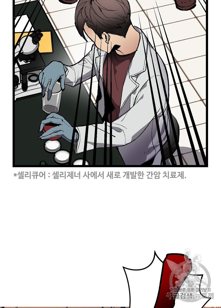 I’m The Only One With Genius DNA Ch.1 p52