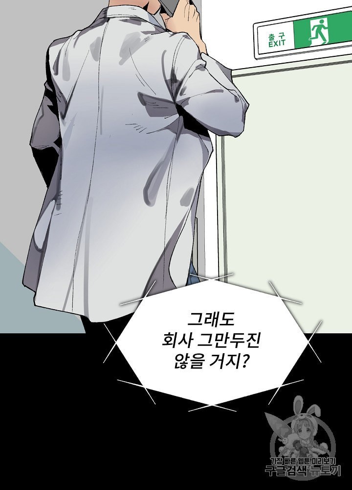 I’m The Only One With Genius DNA Ch.1 p6