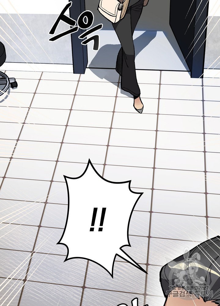I’m The Only One With Genius DNA Ch.1 p64