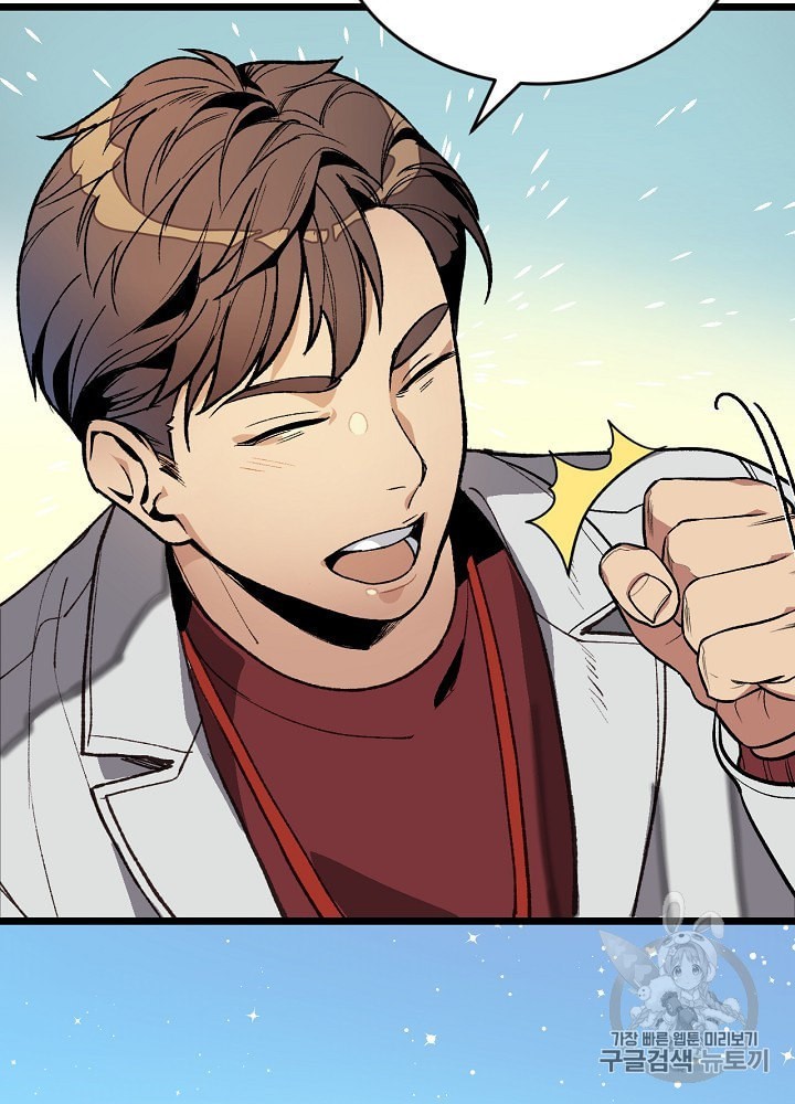 I’m The Only One With Genius DNA Ch.1 p71