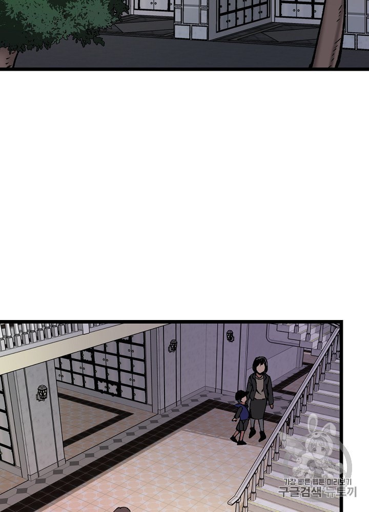 I’m The Only One With Genius DNA Ch.1 p75