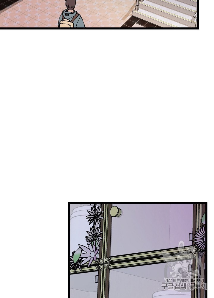 I’m The Only One With Genius DNA Ch.1 p76