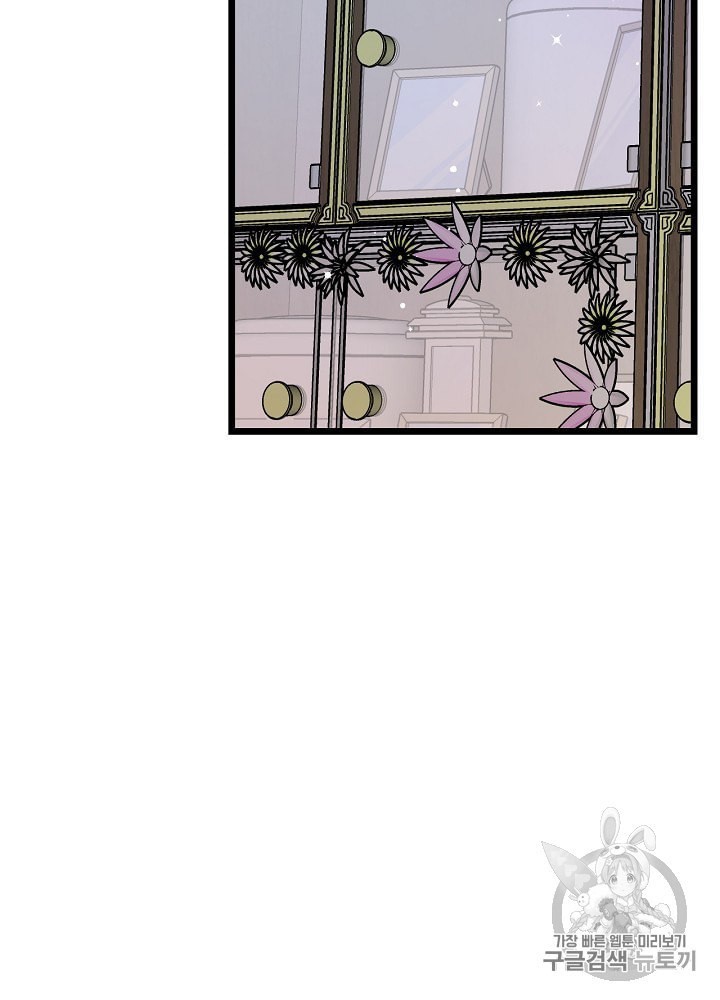 I’m The Only One With Genius DNA Ch.1 p77