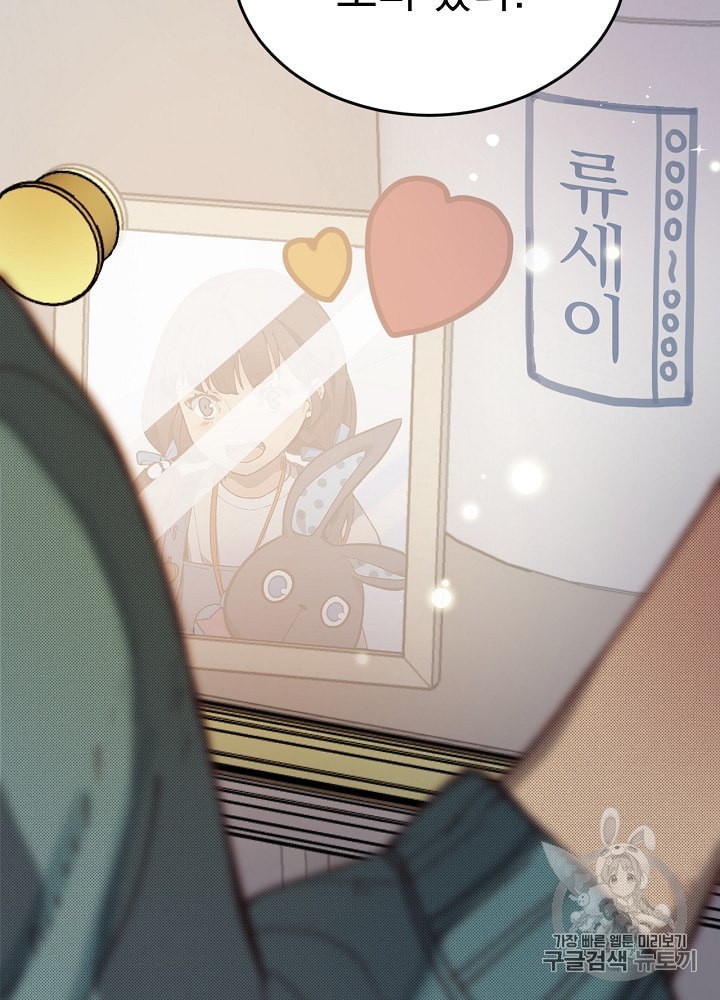 I’m The Only One With Genius DNA Ch.1 p79
