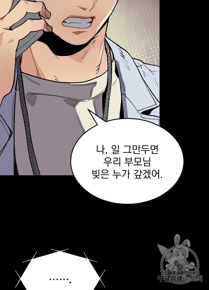 I’m The Only One With Genius DNA Ch.1 p8