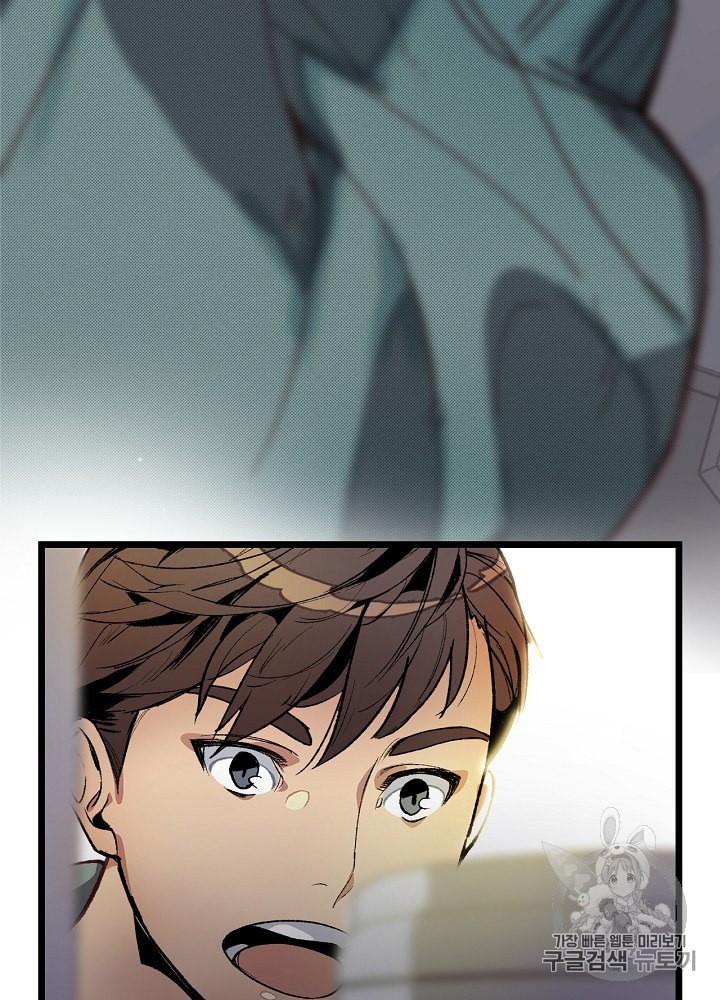 I’m The Only One With Genius DNA Ch.1 p80