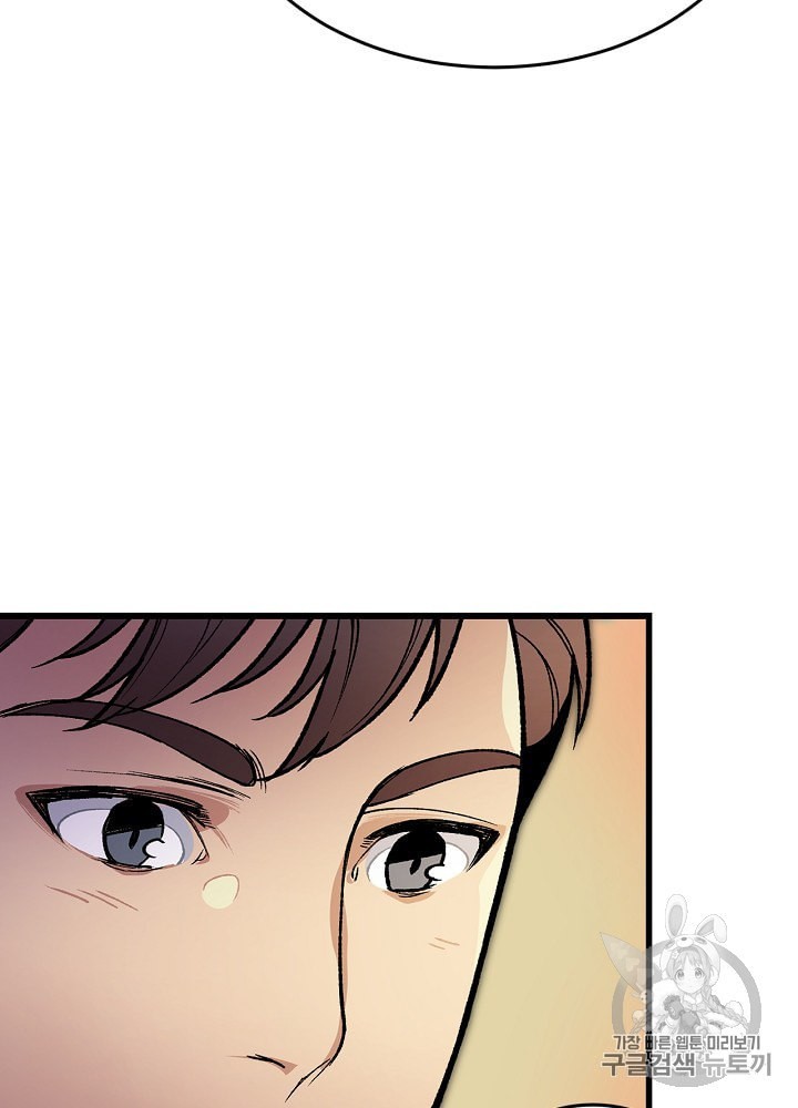 I’m The Only One With Genius DNA Ch.1 p84