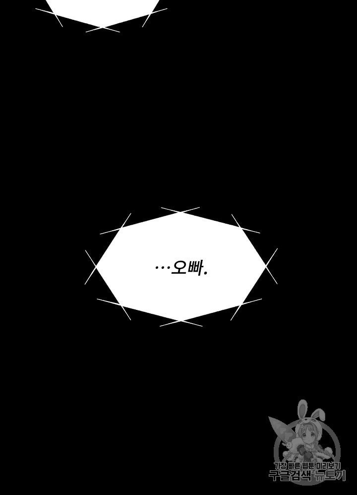 I’m The Only One With Genius DNA Ch.1 p9