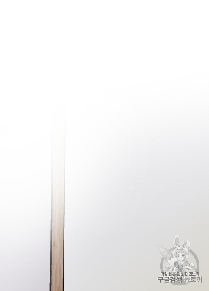 I’m The Only One With Genius DNA Ch.1 p90