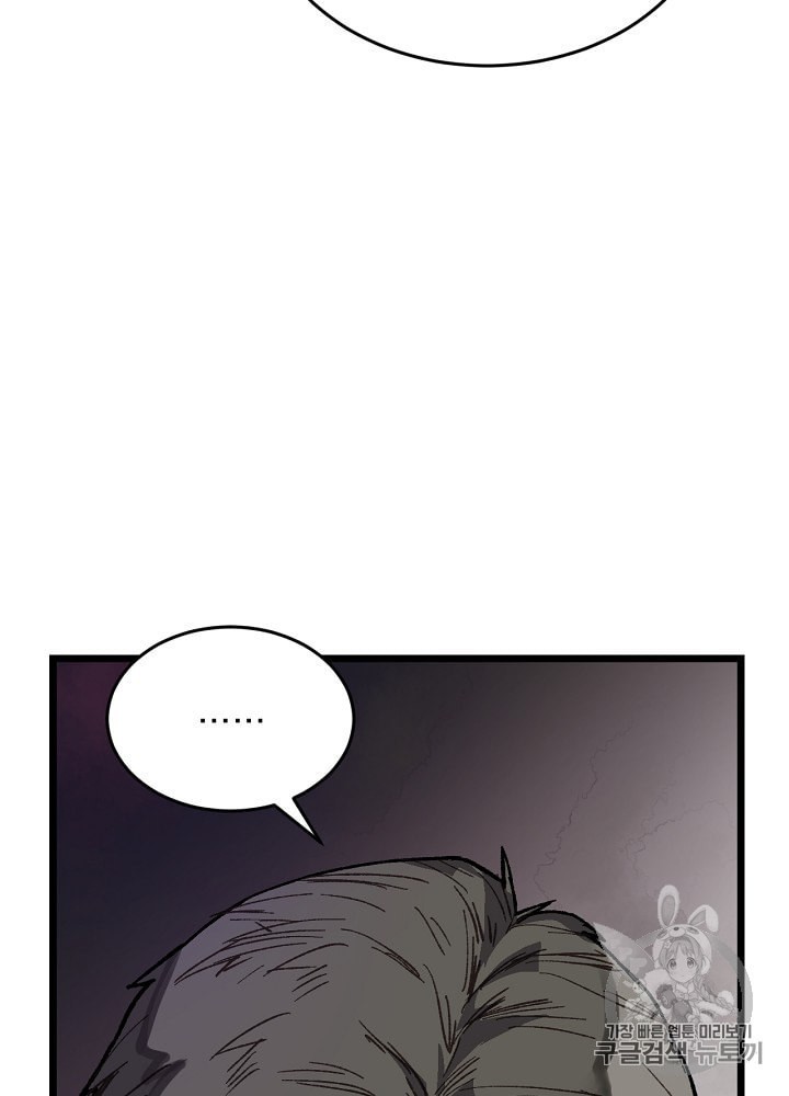 I’m The Only One With Genius DNA Ch.1 p94