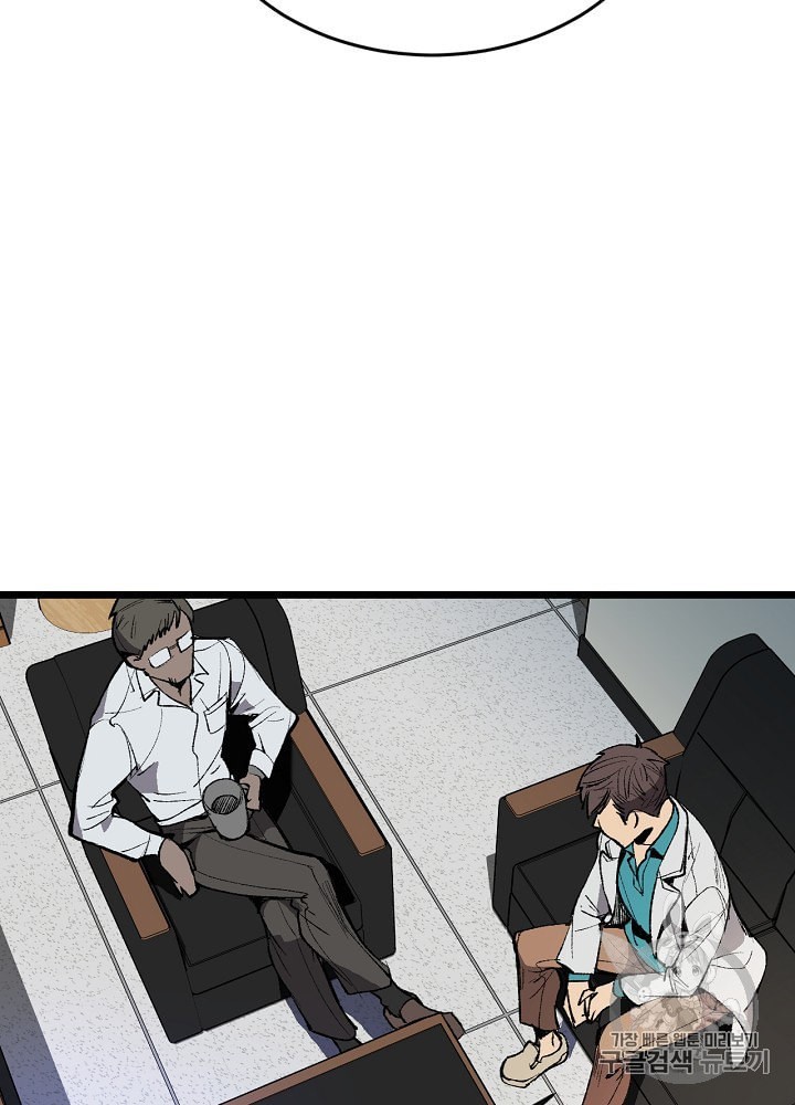 I’m The Only One With Genius DNA Ch.1 p96
