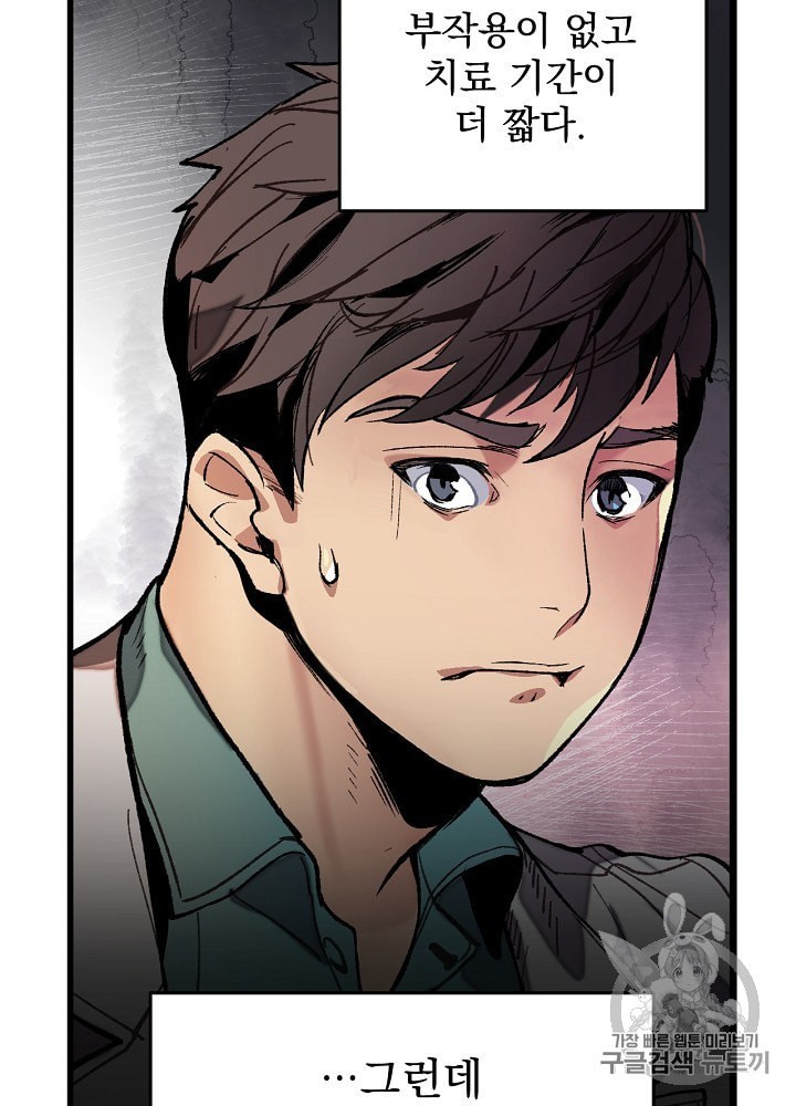 I’m The Only One With Genius DNA Ch.1 p98