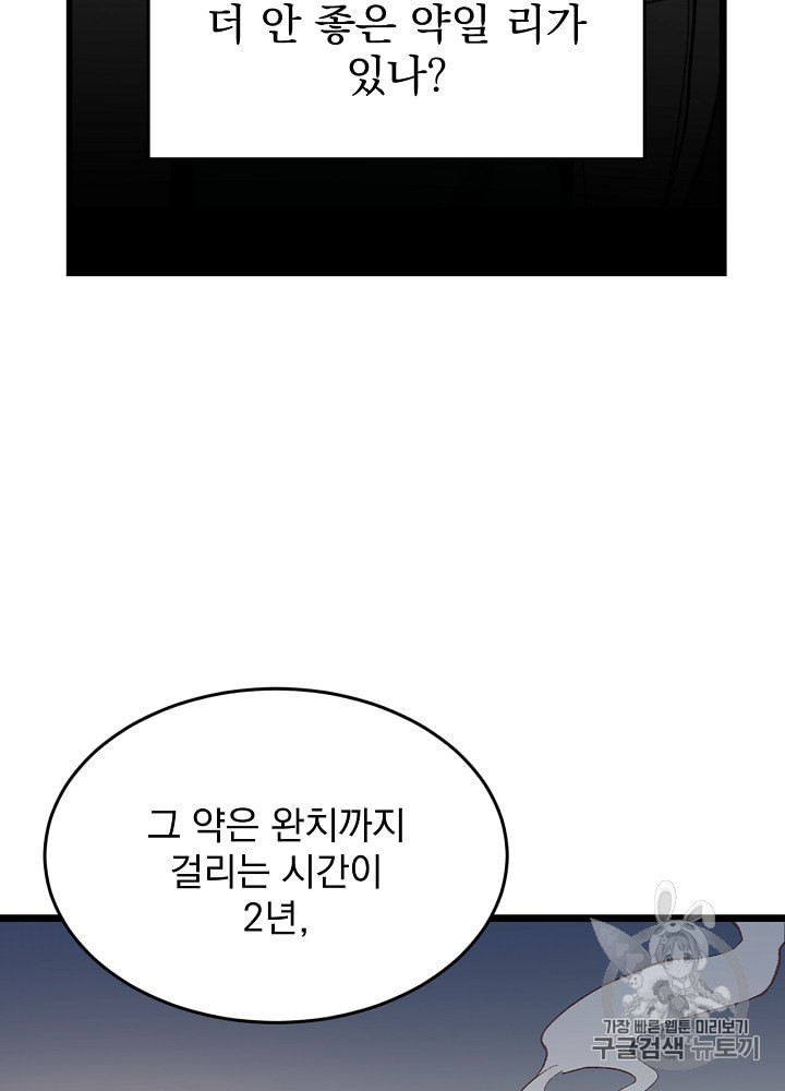 I’m The Only One With Genius DNA Ch.1 p99