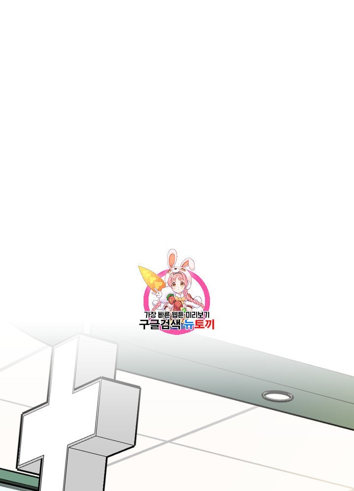 I’m The Only One With Genius DNA Ch.10 p1