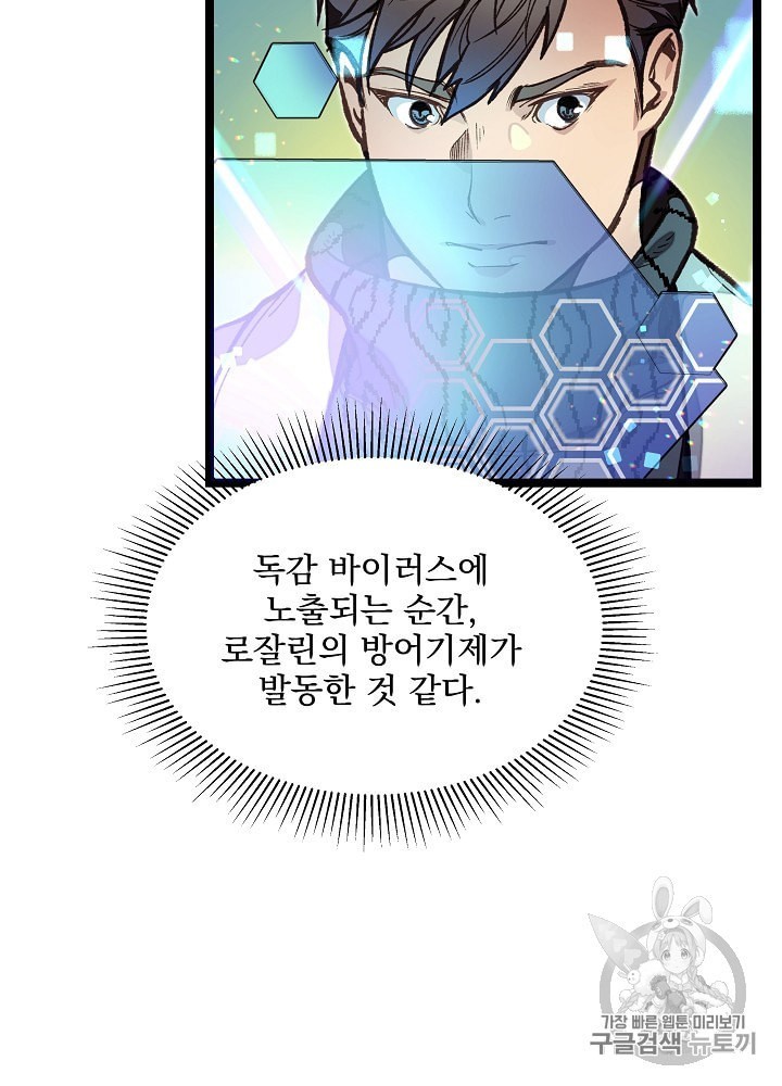 I’m The Only One With Genius DNA Ch.10 p100