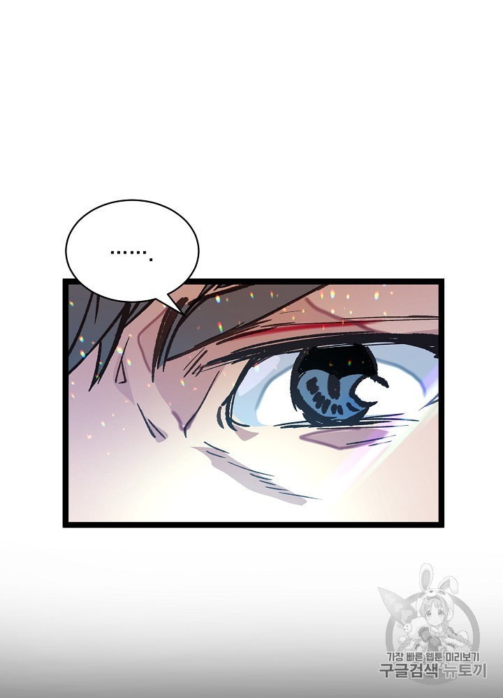 I’m The Only One With Genius DNA Ch.10 p101