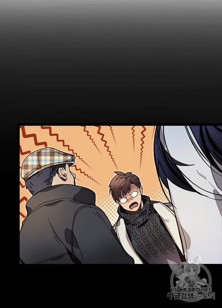 I’m The Only One With Genius DNA Ch.10 p102