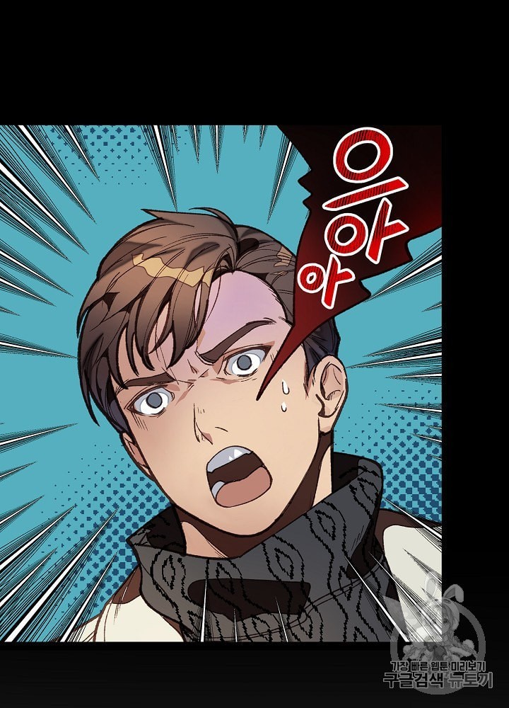 I’m The Only One With Genius DNA Ch.10 p103