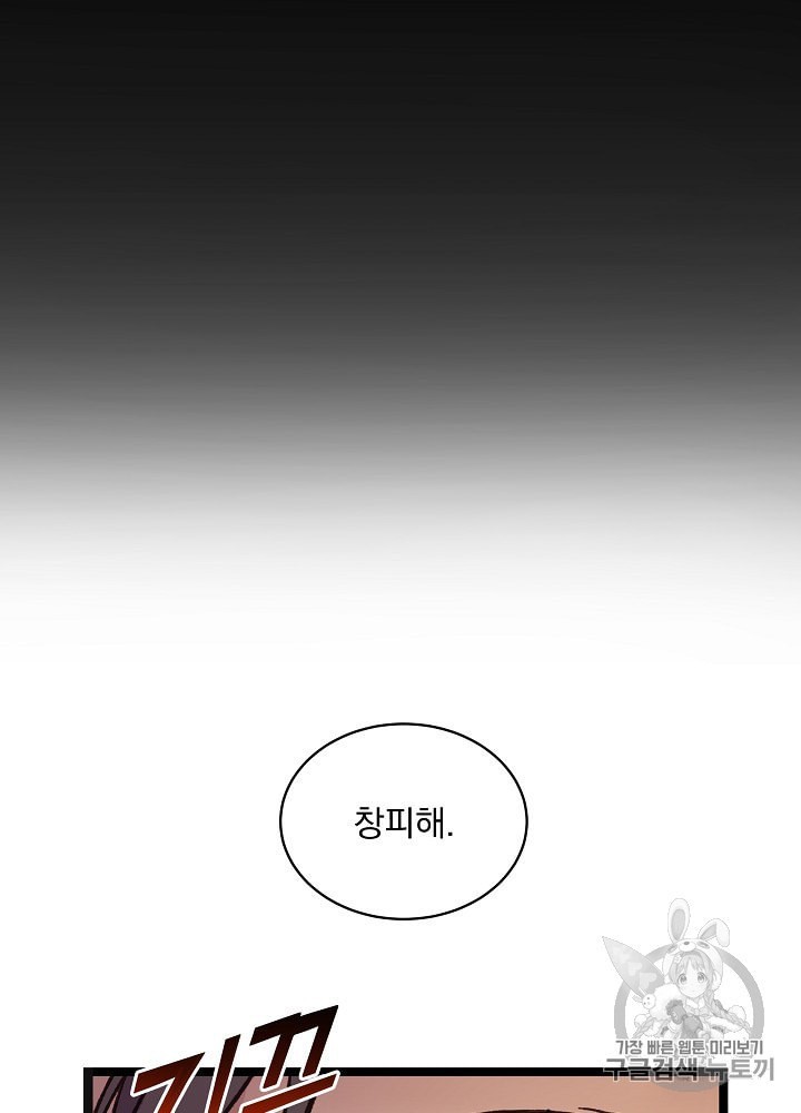 I’m The Only One With Genius DNA Ch.10 p104