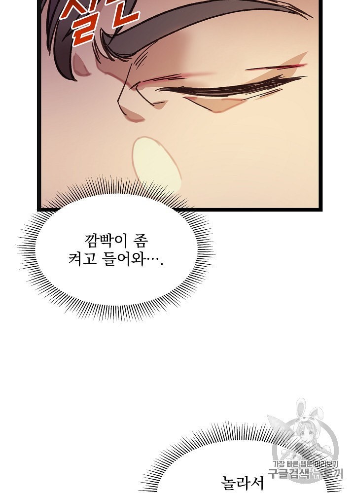 I’m The Only One With Genius DNA Ch.10 p105