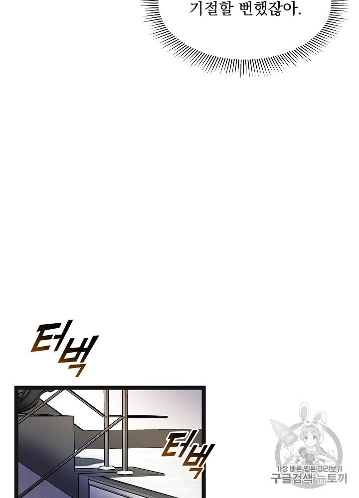 I’m The Only One With Genius DNA Ch.10 p106