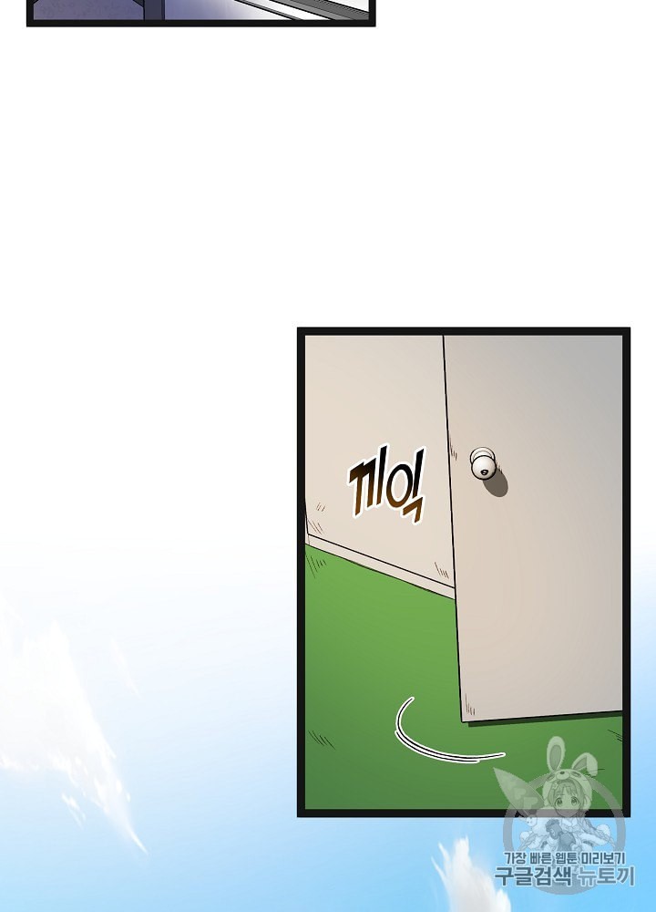I’m The Only One With Genius DNA Ch.10 p107