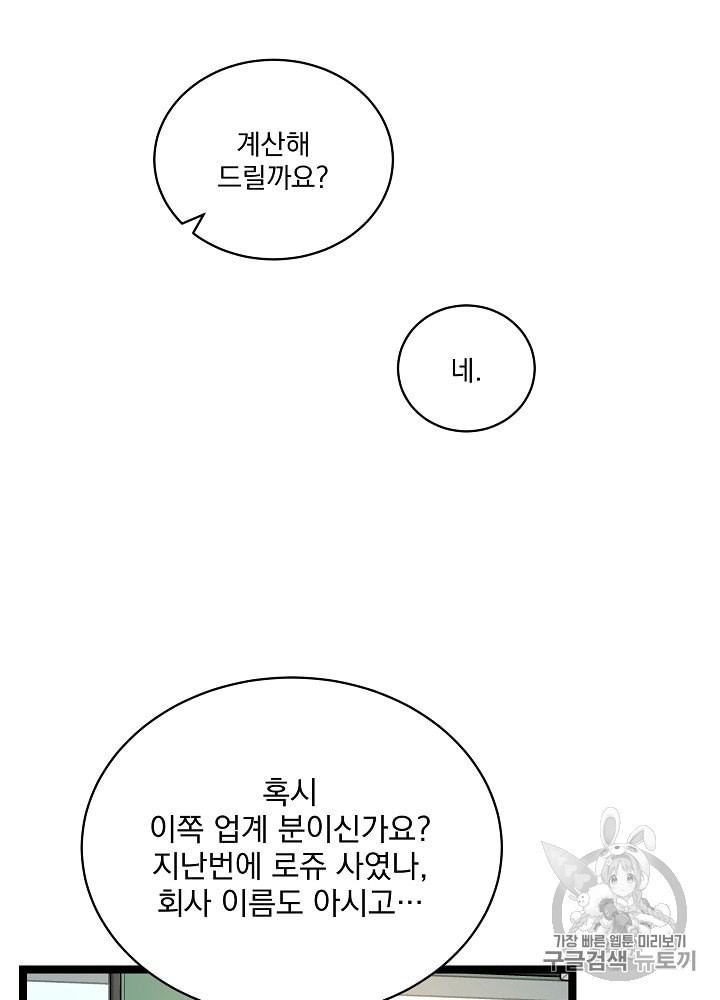 I’m The Only One With Genius DNA Ch.10 p12