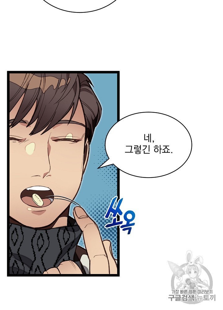 I’m The Only One With Genius DNA Ch.10 p15