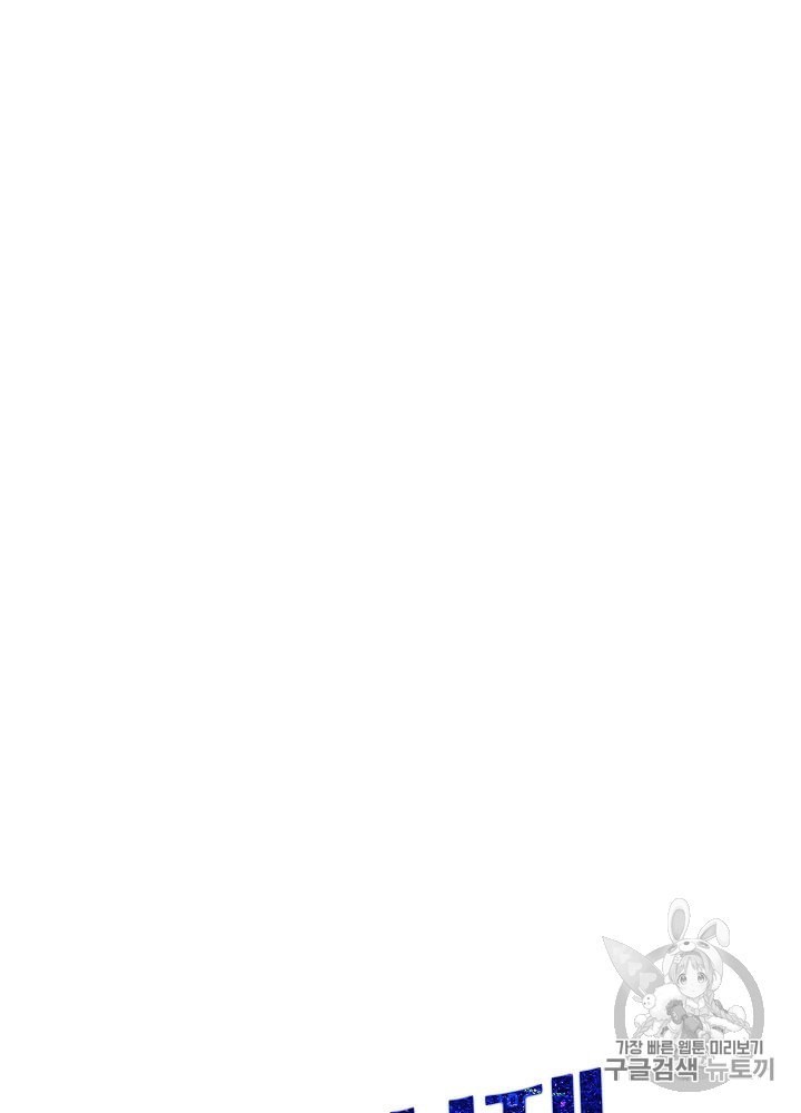 I’m The Only One With Genius DNA Ch.10 p16