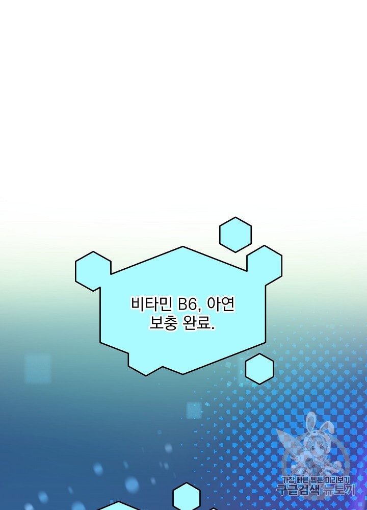I’m The Only One With Genius DNA Ch.10 p18