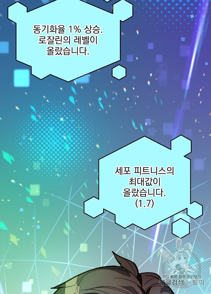 I’m The Only One With Genius DNA Ch.10 p19