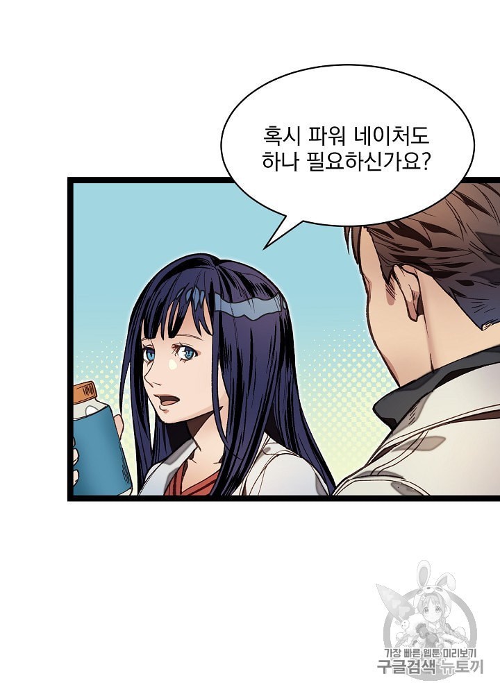 I’m The Only One With Genius DNA Ch.10 p25