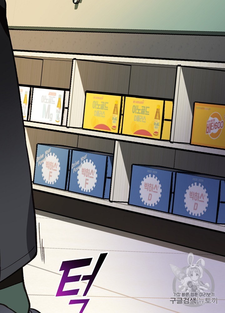I’m The Only One With Genius DNA Ch.10 p3