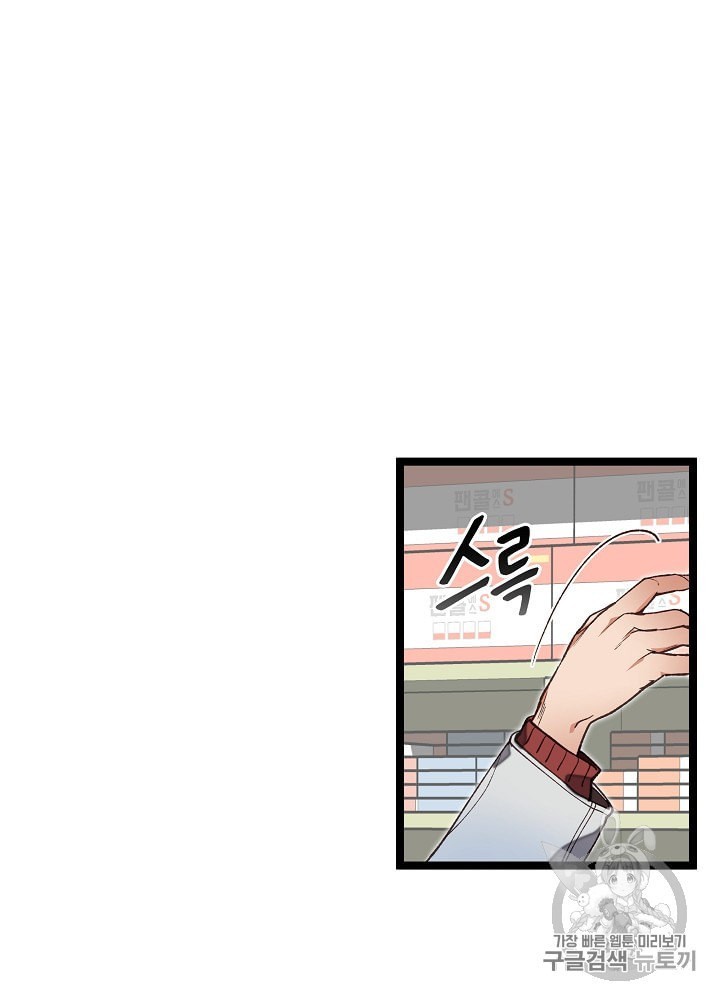 I’m The Only One With Genius DNA Ch.10 p30