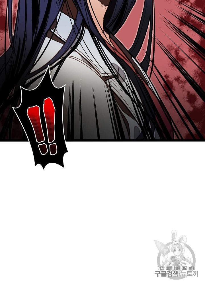 I’m The Only One With Genius DNA Ch.10 p33