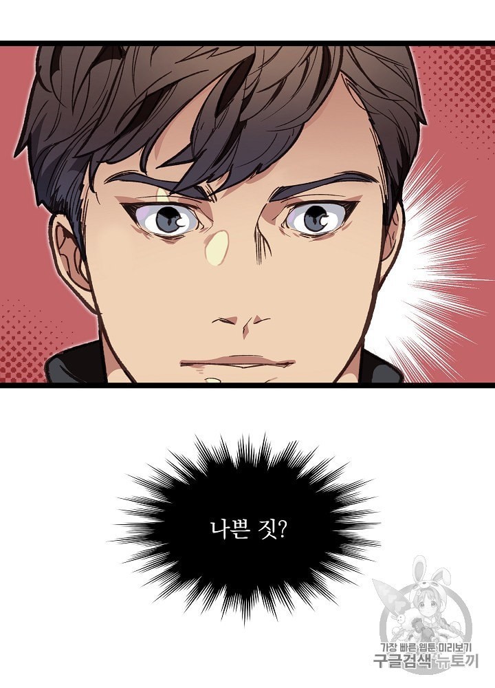 I’m The Only One With Genius DNA Ch.10 p34