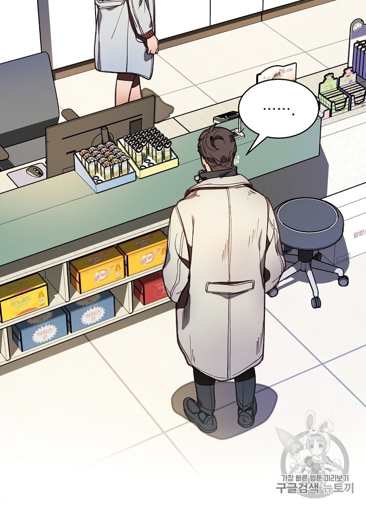 I’m The Only One With Genius DNA Ch.10 p36