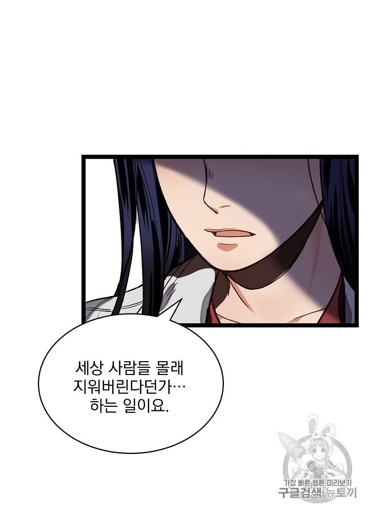I’m The Only One With Genius DNA Ch.10 p37