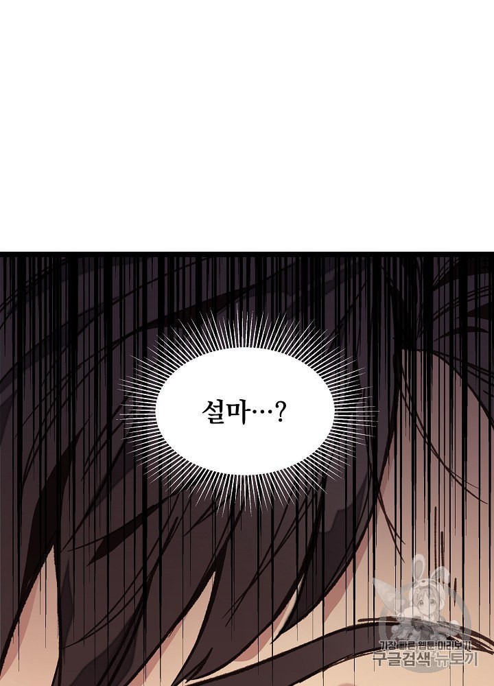 I’m The Only One With Genius DNA Ch.10 p38