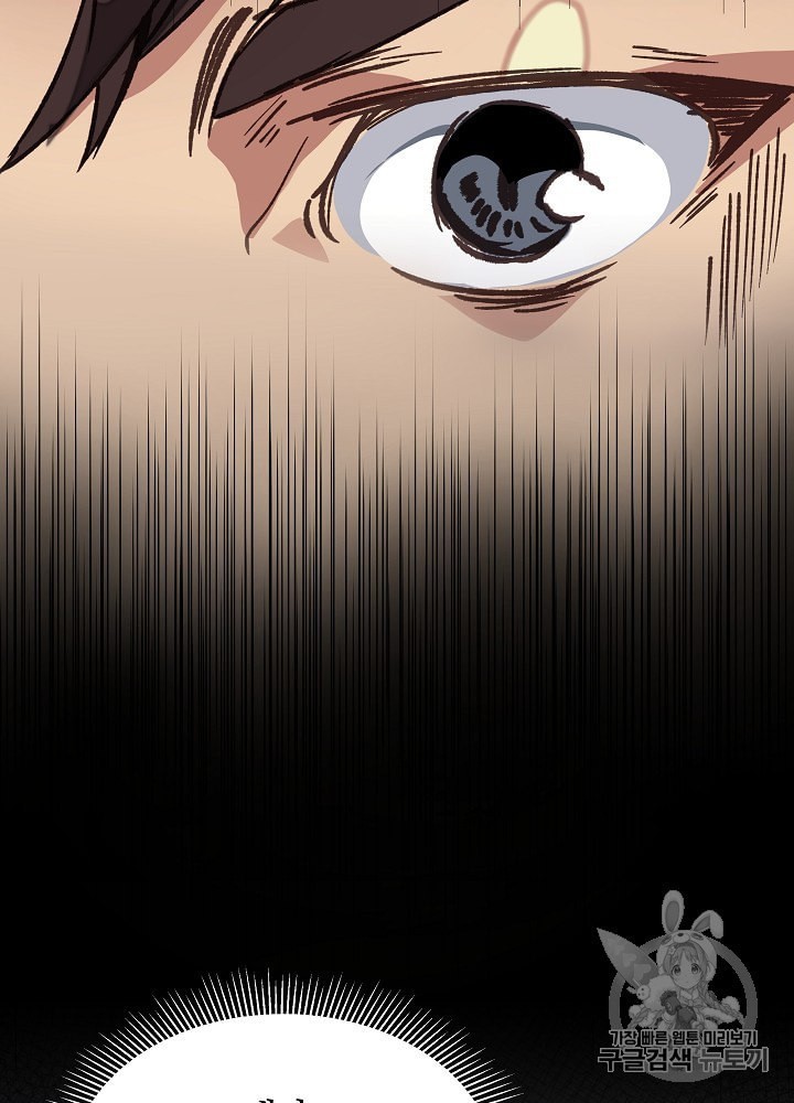 I’m The Only One With Genius DNA Ch.10 p39