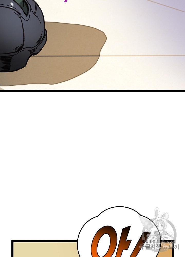 I’m The Only One With Genius DNA Ch.10 p4