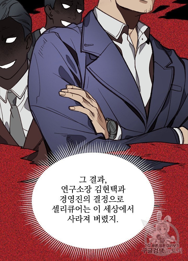 I’m The Only One With Genius DNA Ch.10 p42