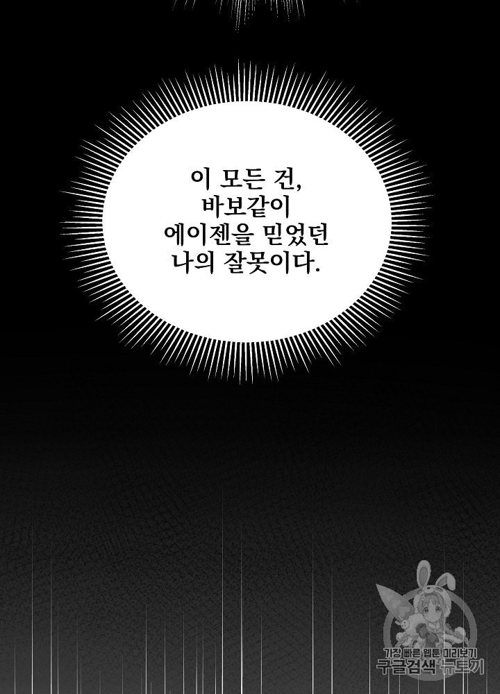I’m The Only One With Genius DNA Ch.10 p44