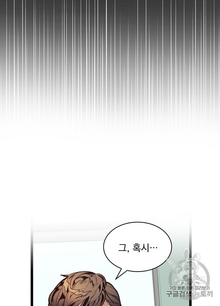 I’m The Only One With Genius DNA Ch.10 p45