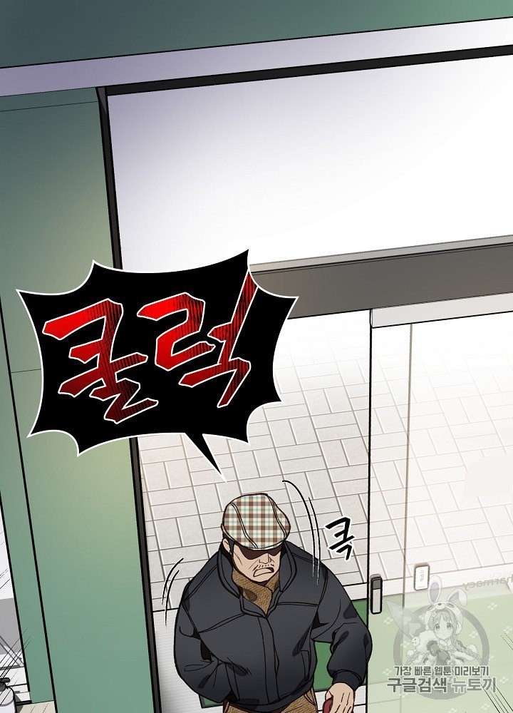 I’m The Only One With Genius DNA Ch.10 p48
