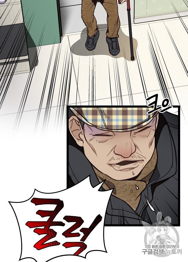 I’m The Only One With Genius DNA Ch.10 p49
