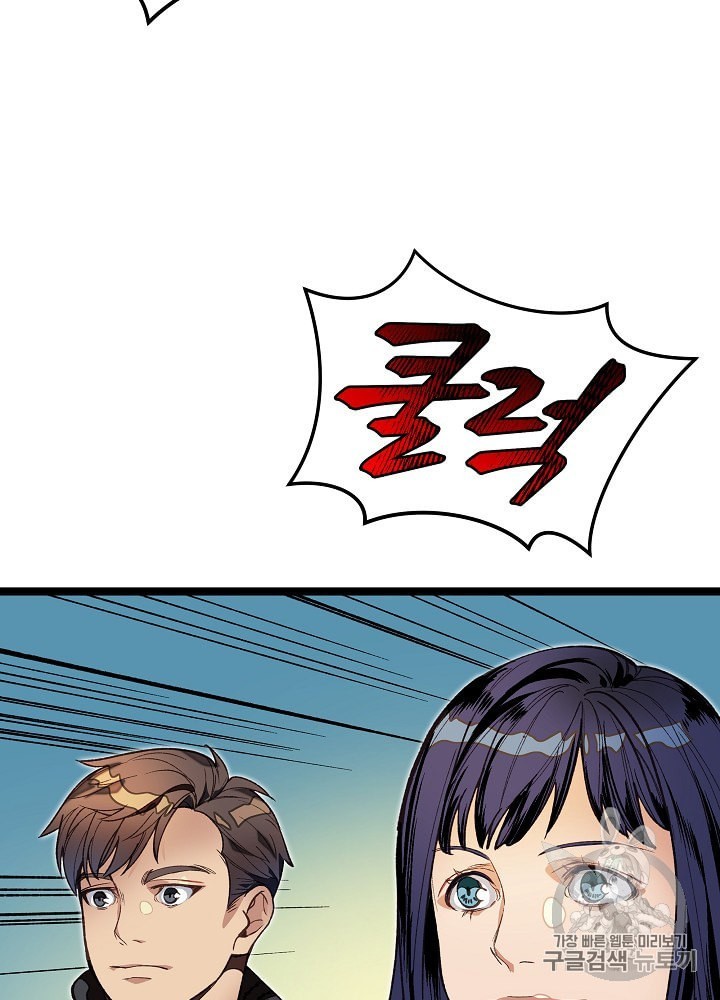 I’m The Only One With Genius DNA Ch.10 p50